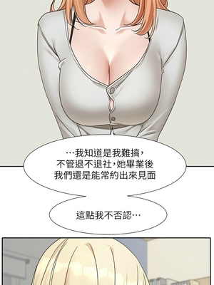 [韩漫] 社团学姐 1-221 END_6288