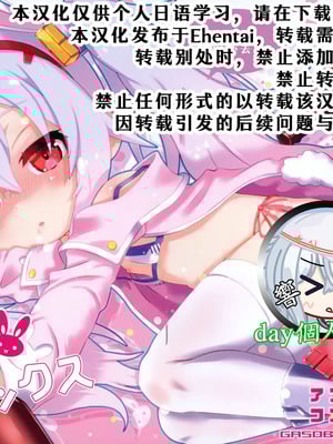 (ぷにケット40) [GASOBooK!! (松百まひる)] ラララ・ラフィックス (アズールレーン) [day个人汉化]