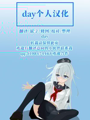 (ぷにケット40) [GASOBooK!! (松百まひる)] ラララ・ラフィックス (アズールレーン) [day个人汉化]_12