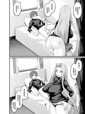 [デジアンコ (あんこまん)] 竿役慎二がセイバー達とヤリまくる本 (Fate／stay night) [黎欧出资汉化] [無修正] [DL版]_034