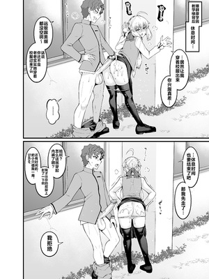 [デジアンコ (あんこまん)] 竿役慎二がセイバー達とヤリまくる本 (Fate／stay night) [黎欧出资汉化] [無修正] [DL版]_070