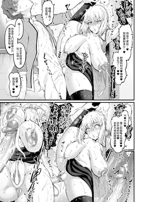 [デジアンコ (あんこまん)] 竿役慎二がセイバー達とヤリまくる本 (Fate／stay night) [黎欧出资汉化] [無修正] [DL版]_075