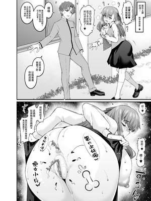 [デジアンコ (あんこまん)] 竿役慎二がセイバー達とヤリまくる本 (Fate／stay night) [黎欧出资汉化] [無修正] [DL版]_082