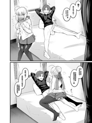 [デジアンコ (あんこまん)] 竿役慎二がセイバー達とヤリまくる本 (Fate／stay night) [黎欧出资汉化] [無修正] [DL版]_098