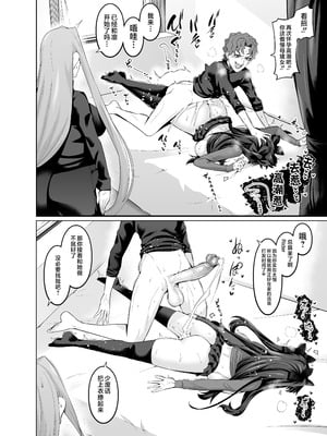 [デジアンコ (あんこまん)] 竿役慎二がセイバー達とヤリまくる本 (Fate／stay night) [黎欧出资汉化] [無修正] [DL版]_102