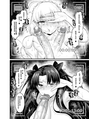 [デジアンコ (あんこまん)] 竿役慎二がセイバー達とヤリまくる本 (Fate／stay night) [黎欧出资汉化] [無修正] [DL版]_114