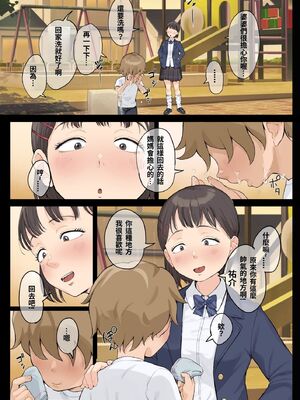 [藤崎チロ] 一直不停對熟女叔母說可愛的外甥1~3(完)(無修)_0242