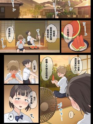 [藤崎チロ] 一直不停對熟女叔母說可愛的外甥1~3(完)(無修)_0248