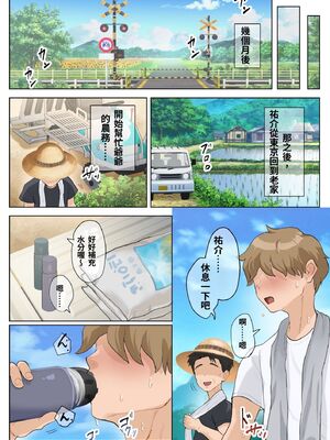 [藤崎チロ] 一直不停對熟女叔母說可愛的外甥1~3(完)(無修)_0331