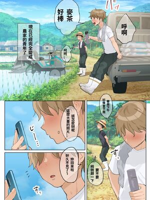 [藤崎チロ] 一直不停對熟女叔母說可愛的外甥1~3(完)(無修)_0332