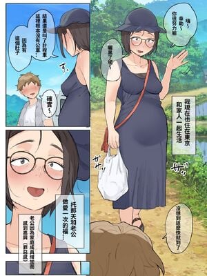 [藤崎チロ] 一直不停對熟女叔母說可愛的外甥1~3(完)(無修)_0333