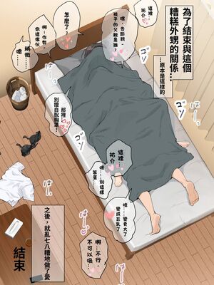 [藤崎チロ] 一直不停對熟女叔母說可愛的外甥1~3(完)(無修)_0335