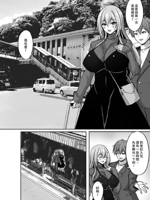 [らぼまじ! (武田あらのぶ)] Hなお姉さんは、好きですか？5 ～隣のお姉さんといちゃいちゃ温泉旅行編～｜喜歡色色的大姐姐嗎？5～和鄰居大姐姐的恩愛溫泉旅行篇～ [中文] [無修正]_0004