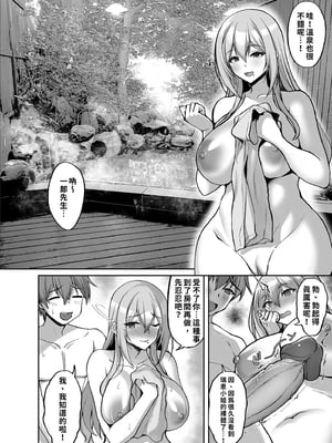 [らぼまじ! (武田あらのぶ)] Hなお姉さんは、好きですか？5 ～隣のお姉さんといちゃいちゃ温泉旅行編～｜喜歡色色的大姐姐嗎？5～和鄰居大姐姐的恩愛溫泉旅行篇～ [中文] [無修正]_0010