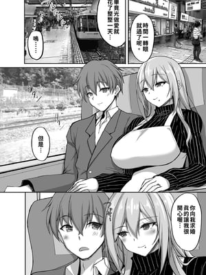 [らぼまじ! (武田あらのぶ)] Hなお姉さんは、好きですか？5 ～隣のお姉さんといちゃいちゃ温泉旅行編～｜喜歡色色的大姐姐嗎？5～和鄰居大姐姐的恩愛溫泉旅行篇～ [中文] [無修正]_0052