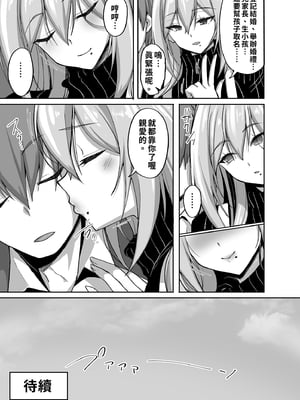 [らぼまじ! (武田あらのぶ)] Hなお姉さんは、好きですか？5 ～隣のお姉さんといちゃいちゃ温泉旅行編～｜喜歡色色的大姐姐嗎？5～和鄰居大姐姐的恩愛溫泉旅行篇～ [中文] [無修正]_0053