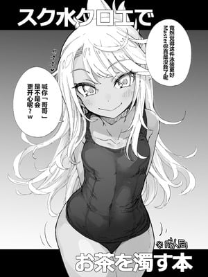 [IRON GRIMOIRE (SAKULA)] 冬コミのコピー本 (Fate／Grand Order) [黑锅汉化组]_2