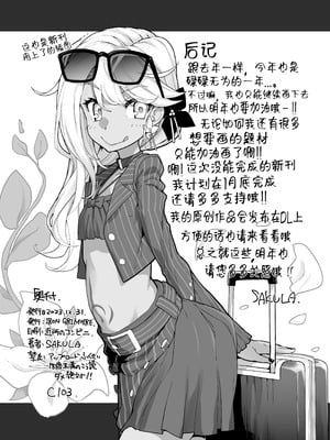 [IRON GRIMOIRE (SAKULA)] 冬コミのコピー本 (Fate／Grand Order) [黑锅汉化组]_9