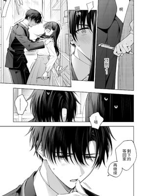 [きゃぺふろ (ふろっこりー)] 真面目な後輩から快楽責めされるなんて聞いてない!3 ｜没想到会被一本正经的后辈用快感折磨！3 [惑星]_008