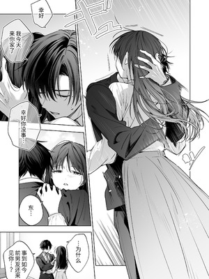 [きゃぺふろ (ふろっこりー)] 真面目な後輩から快楽責めされるなんて聞いてない!3 ｜没想到会被一本正经的后辈用快感折磨！3 [惑星]_018