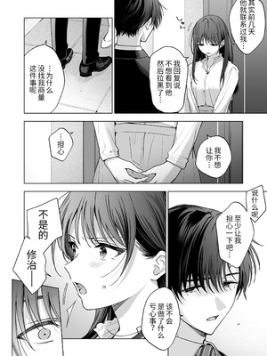 [きゃぺふろ (ふろっこりー)] 真面目な後輩から快楽責めされるなんて聞いてない!3 ｜没想到会被一本正经的后辈用快感折磨！3 [惑星]_019