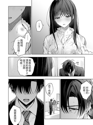 [きゃぺふろ (ふろっこりー)] 真面目な後輩から快楽責めされるなんて聞いてない!3 ｜没想到会被一本正经的后辈用快感折磨！3 [惑星]_025