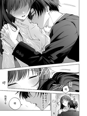 [きゃぺふろ (ふろっこりー)] 真面目な後輩から快楽責めされるなんて聞いてない!3 ｜没想到会被一本正经的后辈用快感折磨！3 [惑星]_026