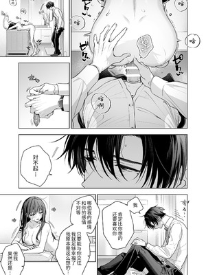 [きゃぺふろ (ふろっこりー)] 真面目な後輩から快楽責めされるなんて聞いてない!3 ｜没想到会被一本正经的后辈用快感折磨！3 [惑星]_036