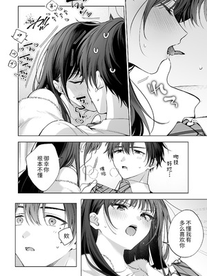 [きゃぺふろ (ふろっこりー)] 真面目な後輩から快楽責めされるなんて聞いてない!3 ｜没想到会被一本正经的后辈用快感折磨！3 [惑星]_039