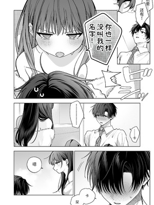 [きゃぺふろ (ふろっこりー)] 真面目な後輩から快楽責めされるなんて聞いてない!3 ｜没想到会被一本正经的后辈用快感折磨！3 [惑星]_041