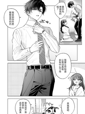 [きゃぺふろ (ふろっこりー)] 真面目な後輩から快楽責めされるなんて聞いてない!3 ｜没想到会被一本正经的后辈用快感折磨！3 [惑星]_045