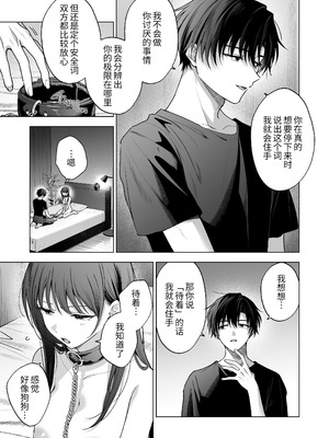 [きゃぺふろ (ふろっこりー)] 真面目な後輩から快楽責めされるなんて聞いてない!3 ｜没想到会被一本正经的后辈用快感折磨！3 [惑星]_048