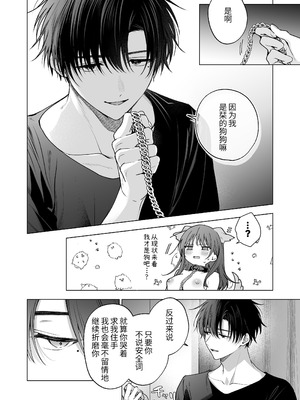 [きゃぺふろ (ふろっこりー)] 真面目な後輩から快楽責めされるなんて聞いてない!3 ｜没想到会被一本正经的后辈用快感折磨！3 [惑星]_049