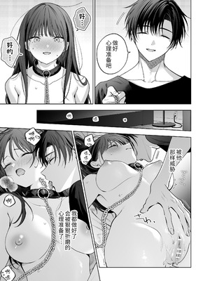 [きゃぺふろ (ふろっこりー)] 真面目な後輩から快楽責めされるなんて聞いてない!3 ｜没想到会被一本正经的后辈用快感折磨！3 [惑星]_050