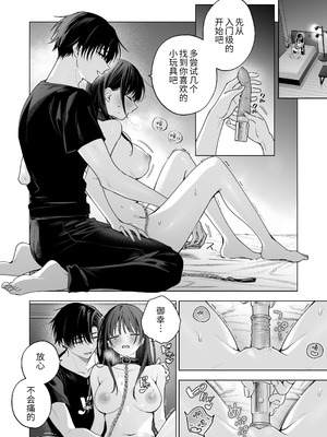 [きゃぺふろ (ふろっこりー)] 真面目な後輩から快楽責めされるなんて聞いてない!3 ｜没想到会被一本正经的后辈用快感折磨！3 [惑星]_057