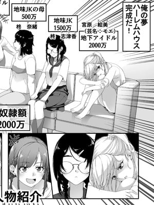 [なのかH] 宝くじ12億!当選!〜エロに全投資して、ハーレム御殿建設!!4 [XY个人翻译] [DL版]_03