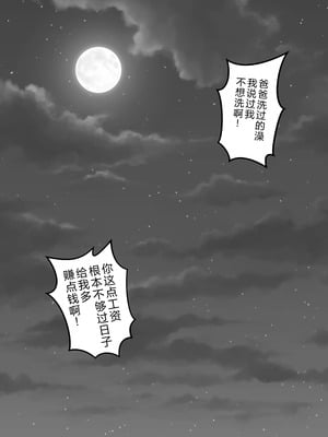 [なのかH] 宝くじ12億!当選!〜エロに全投資して、ハーレム御殿建設!!4 [XY个人翻译] [DL版]_07
