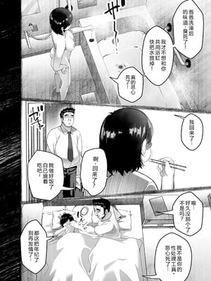 [なのかH] 宝くじ12億!当選!〜エロに全投資して、ハーレム御殿建設!!4 [XY个人翻译] [DL版]_08