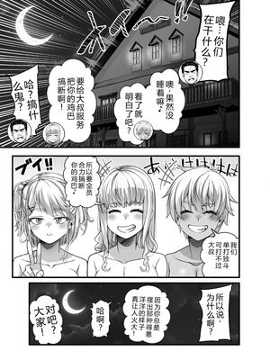 [なのかH] 宝くじ12億!当選!〜エロに全投資して、ハーレム御殿建設!!4 [XY个人翻译] [DL版]_13