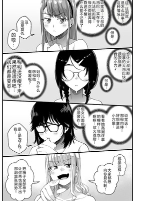 [なのかH] 宝くじ12億!当選!〜エロに全投資して、ハーレム御殿建設!!4 [XY个人翻译] [DL版]_15