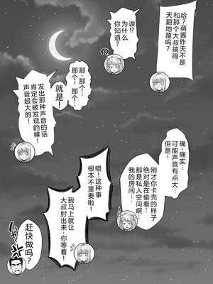 [なのかH] 宝くじ12億!当選!〜エロに全投資して、ハーレム御殿建設!!4 [XY个人翻译] [DL版]_39