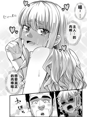 [なのかH] 宝くじ12億!当選!〜エロに全投資して、ハーレム御殿建設!!4 [XY个人翻译] [DL版]_46