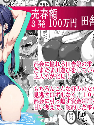 [なのかH] 宝くじ12億!当選!〜エロに全投資して、ハーレム御殿建設!!4 [XY个人翻译] [DL版]_86