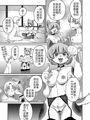 [のら屋 (瀬戸内くらげ)] あやかし旅館 こっくり堂【第3話】[zc2333]_27