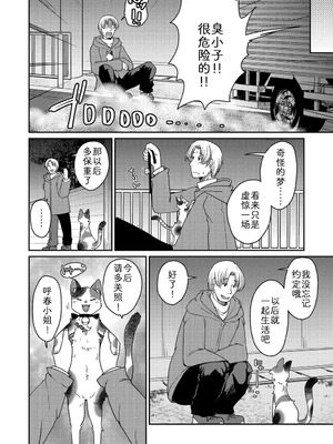 [のら屋 (瀬戸内くらげ)] あやかし旅館 こっくり堂【第3話】[zc2333]_28