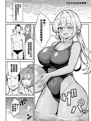 [ヴィヴィ堂 (クマ作民三)] 競泳水着ギャルちゃん2 [中国翻訳] [DL版]_22