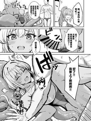 [ヴィヴィ堂 (クマ作民三)] 競泳水着ギャルちゃん2 [中国翻訳] [DL版]_25