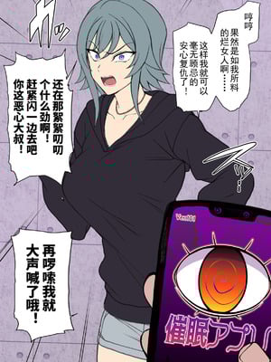 [愛上陸] 痴漢冤罪リベンジ [天地一家大爱盟出资汉化]_04