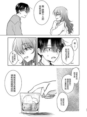 [アクアドロップ (三上ミカ)] おやすみせっくす 系列 [中国翻訳] [個人合集·持续更新] [11.25]_P05_142