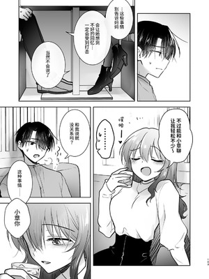 [アクアドロップ (三上ミカ)] おやすみせっくす 系列 [中国翻訳] [個人合集·持续更新] [11.25]_P05_144